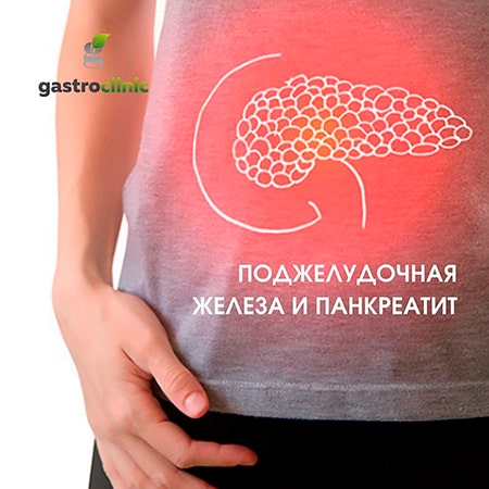УЗИ желудка в Алматы